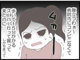 「【漫画】せっかく買ってきた物にケチつけて「気が利かない」【ハイスぺ夫と子連れ再婚 Vol.40】」の画像4