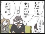 「【漫画】せっかく買ってきた物にケチつけて「気が利かない」【ハイスぺ夫と子連れ再婚 Vol.40】」の画像2