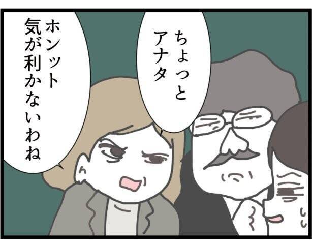 【漫画】せっかく買ってきた物にケチつけて「気が利かない」【ハイスぺ夫と子連れ再婚 Vol.40】