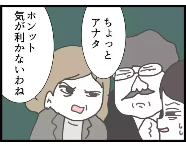 「【漫画】せっかく買ってきた物にケチつけて「気が利かない」【ハイスぺ夫と子連れ再婚 Vol.40】」の画像
