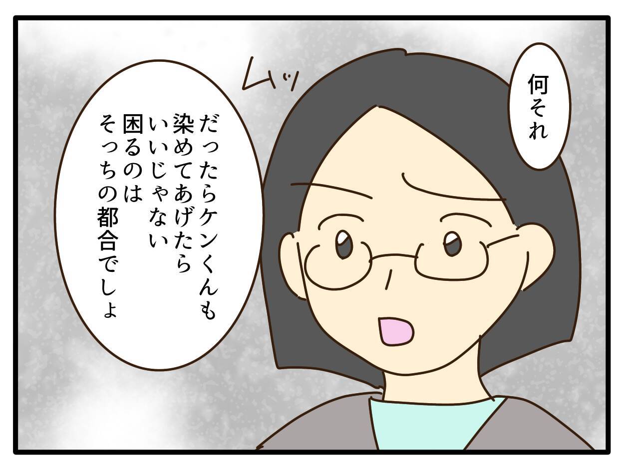 【漫画】「やりすぎ」の指摘にムッ「誰にも迷惑かけてない！」【子どもの金髪何が悪いの？ Vol.13】