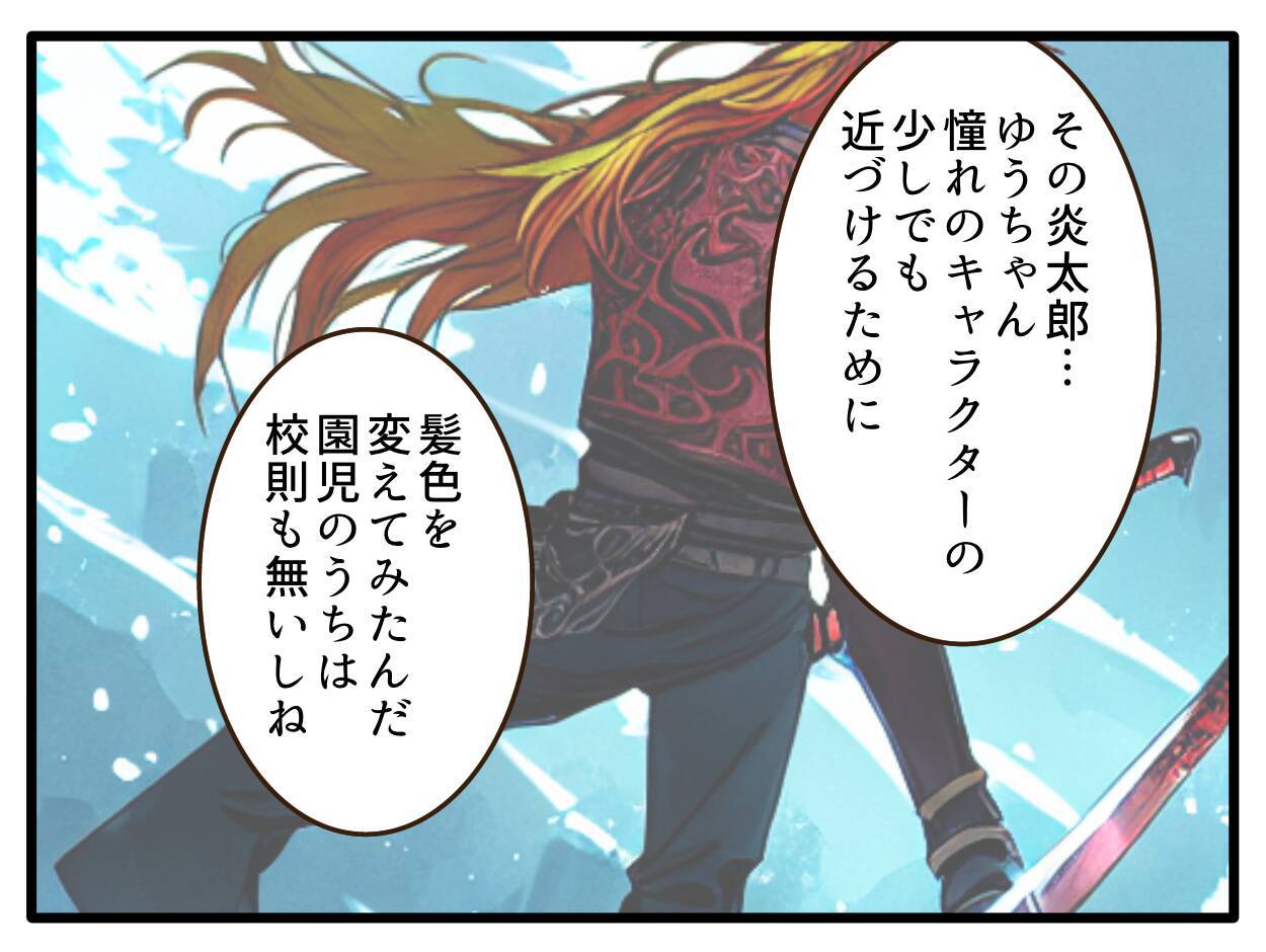 【漫画】「やりすぎ」の指摘にムッ「誰にも迷惑かけてない！」【子どもの金髪何が悪いの？ Vol.13】