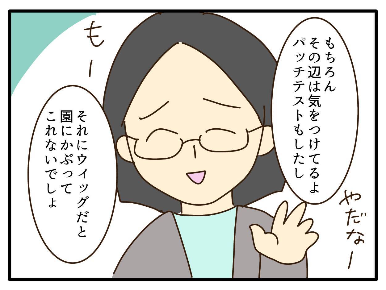 【漫画】「やりすぎ」の指摘にムッ「誰にも迷惑かけてない！」【子どもの金髪何が悪いの？ Vol.13】