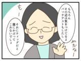 「【漫画】「やりすぎ」の指摘にムッ「誰にも迷惑かけてない！」【子どもの金髪何が悪いの？ Vol.13】」の画像5