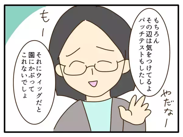 「【漫画】「やりすぎ」の指摘にムッ「誰にも迷惑かけてない！」【子どもの金髪何が悪いの？ Vol.13】」の画像