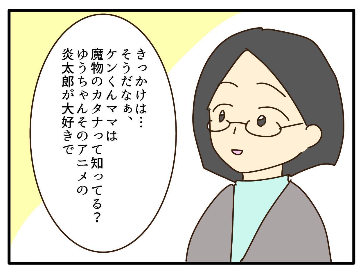 【漫画】「やりすぎ」の指摘にムッ「誰にも迷惑かけてない！」【子どもの金髪何が悪いの？ Vol.13】