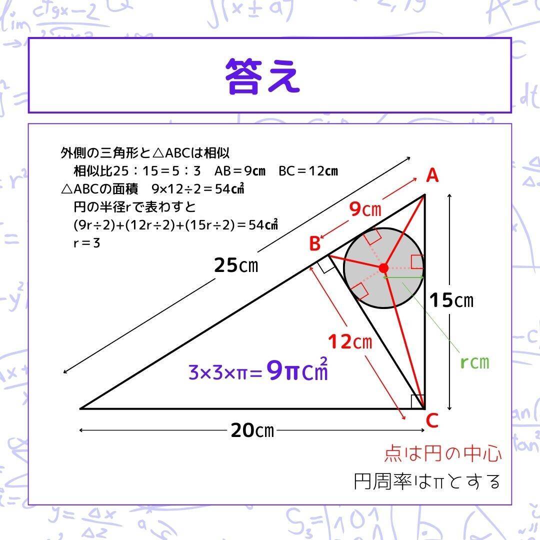 【図形問題 Vol.1609】グレーの部分の面積を求めよ！＜全3問＞