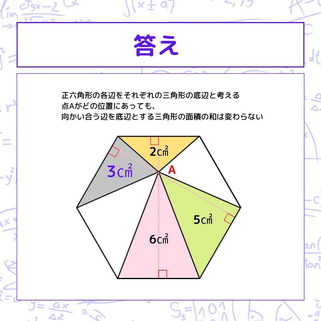 【図形問題 Vol.1609】グレーの部分の面積を求めよ！＜全3問＞