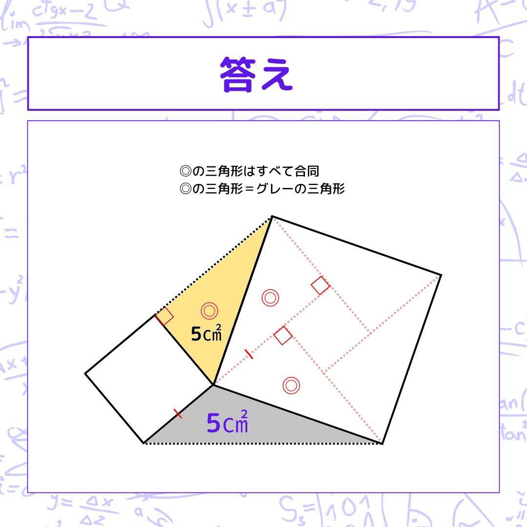 【図形問題 Vol.1623】グレーの部分の面積を求めよ！＜全3問＞