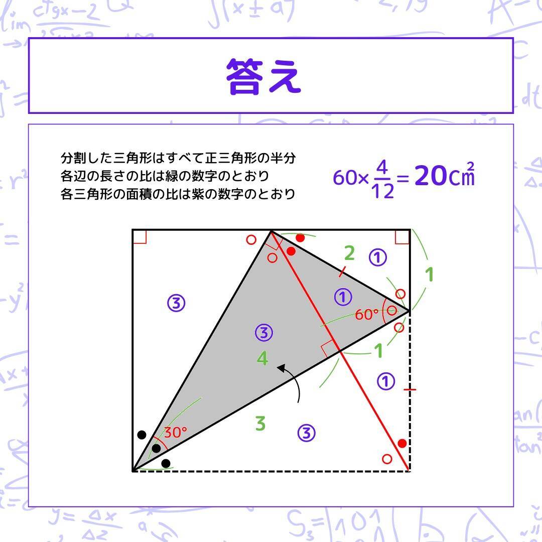 【図形問題 Vol.1623】グレーの部分の面積を求めよ！＜全3問＞