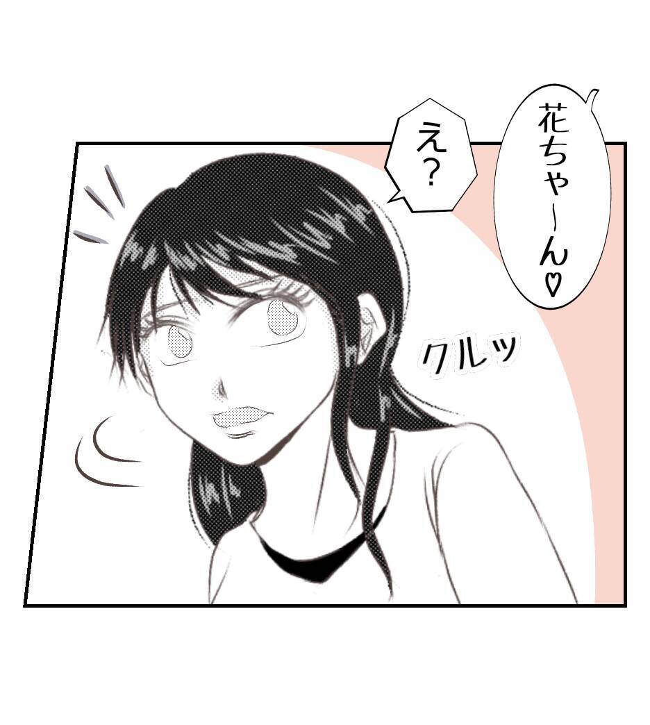 【漫画】プリ美の勘違いが暴走「私のために…」【ママ友が狙ってるのは私の夫 Vol.28】