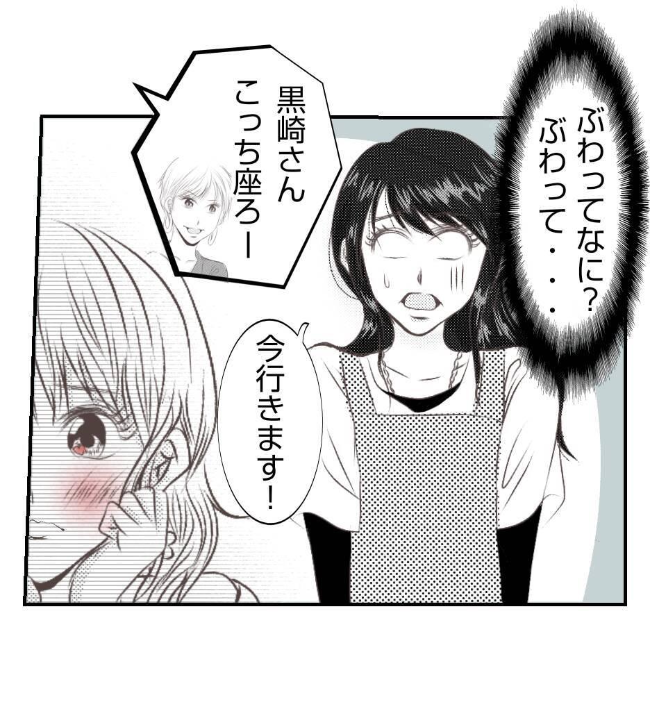 【漫画】プリ美の勘違いが暴走「私のために…」【ママ友が狙ってるのは私の夫 Vol.28】