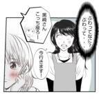 「【漫画】プリ美の勘違いが暴走「私のために…」【ママ友が狙ってるのは私の夫 Vol.28】」の画像2