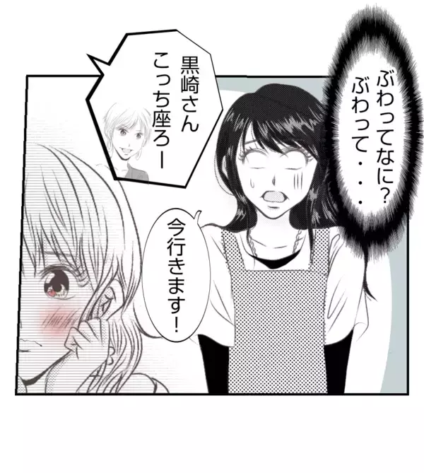 「【漫画】プリ美の勘違いが暴走「私のために…」【ママ友が狙ってるのは私の夫 Vol.28】」の画像