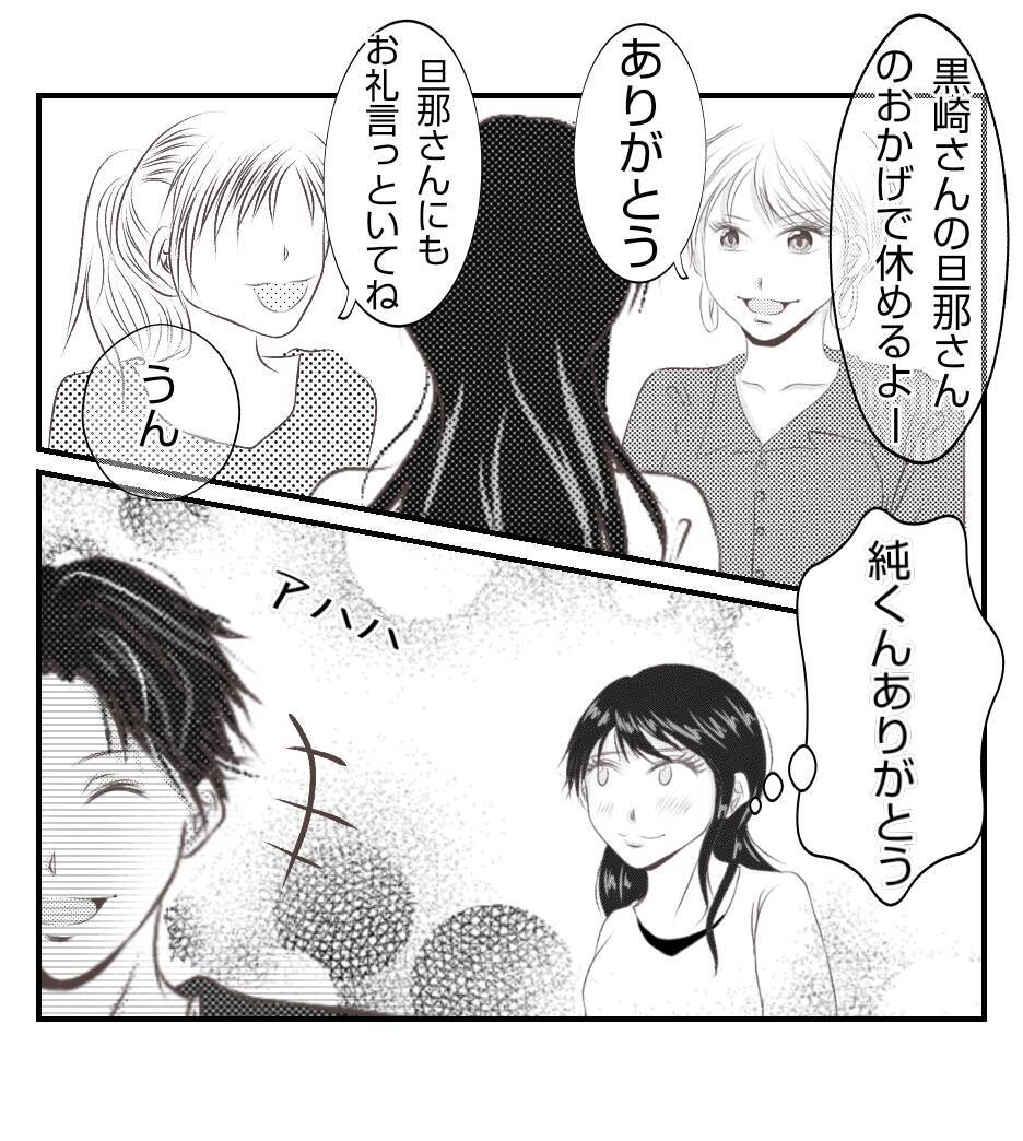 【漫画】プリ美の勘違いが暴走「私のために…」【ママ友が狙ってるのは私の夫 Vol.28】