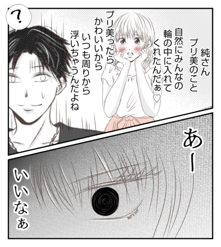 【漫画】プリ美の勘違いが暴走「私のために…」【ママ友が狙ってるのは私の夫 Vol.28】の画像