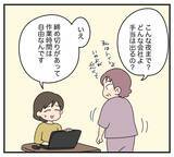 「【漫画】仕事が捗らないのは義両親のせいなのに自覚なし【夫と義家族に無視される私 Vol.10】」の画像7