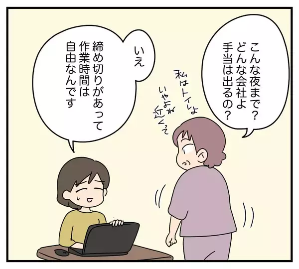 「【漫画】仕事が捗らないのは義両親のせいなのに自覚なし【夫と義家族に無視される私 Vol.10】」の画像