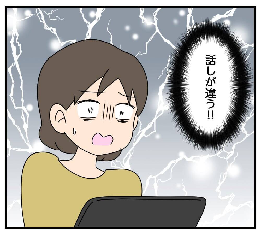 【漫画】仕事が捗らないのは義両親のせいなのに自覚なし【夫と義家族に無視される私 Vol.10】