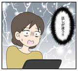 「【漫画】仕事が捗らないのは義両親のせいなのに自覚なし【夫と義家族に無視される私 Vol.10】」の画像1