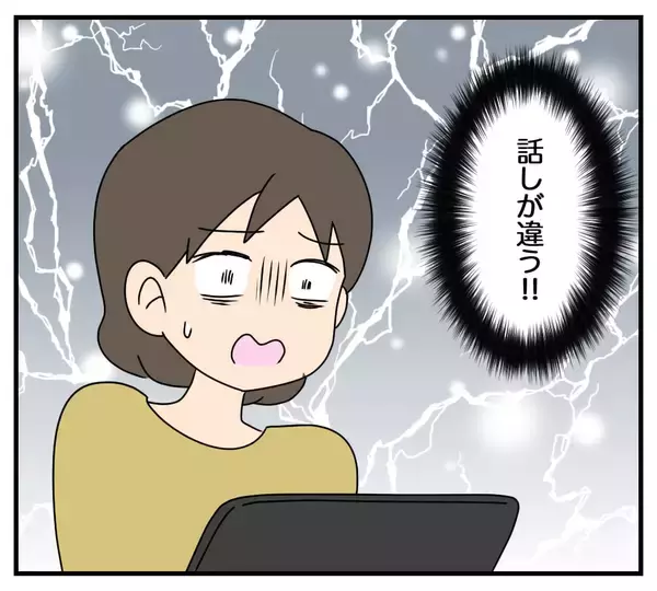 「【漫画】仕事が捗らないのは義両親のせいなのに自覚なし【夫と義家族に無視される私 Vol.10】」の画像