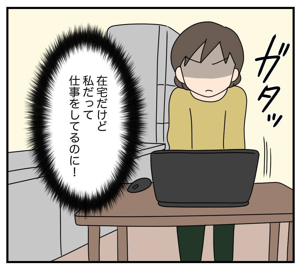 【漫画】仕事が捗らないのは義両親のせいなのに自覚なし【夫と義家族に無視される私 Vol.10】