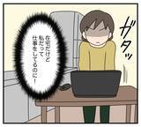 「【漫画】仕事が捗らないのは義両親のせいなのに自覚なし【夫と義家族に無視される私 Vol.10】」の画像2