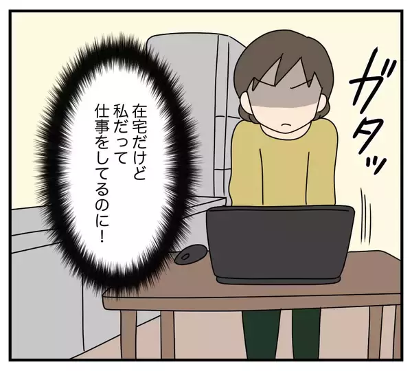 「【漫画】仕事が捗らないのは義両親のせいなのに自覚なし【夫と義家族に無視される私 Vol.10】」の画像