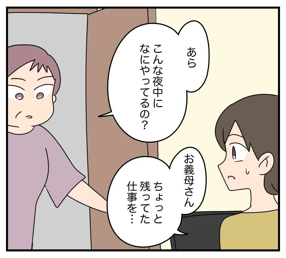 【漫画】仕事が捗らないのは義両親のせいなのに自覚なし【夫と義家族に無視される私 Vol.10】