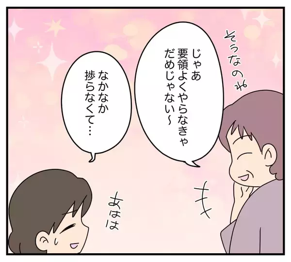 「【漫画】仕事が捗らないのは義両親のせいなのに自覚なし【夫と義家族に無視される私 Vol.10】」の画像