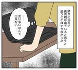 「【漫画】仕事が捗らないのは義両親のせいなのに自覚なし【夫と義家族に無視される私 Vol.10】」の画像3