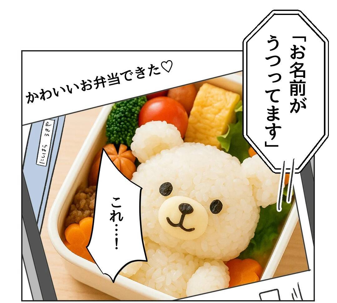 【漫画】4年前の投稿で個人情報が漏洩？ 怖すぎる！【うちの隣のメーワク親子 Vol.57】