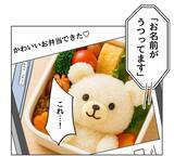 「【漫画】4年前の投稿で個人情報が漏洩？ 怖すぎる！【うちの隣のメーワク親子 Vol.57】」の画像3