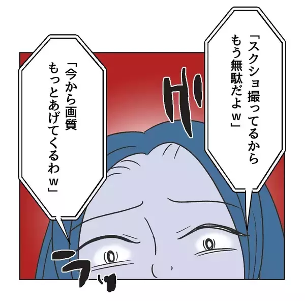 「【漫画】4年前の投稿で個人情報が漏洩？ 怖すぎる！【うちの隣のメーワク親子 Vol.57】」の画像