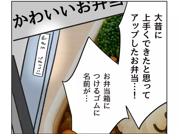 「【漫画】4年前の投稿で個人情報が漏洩？ 怖すぎる！【うちの隣のメーワク親子 Vol.57】」の画像