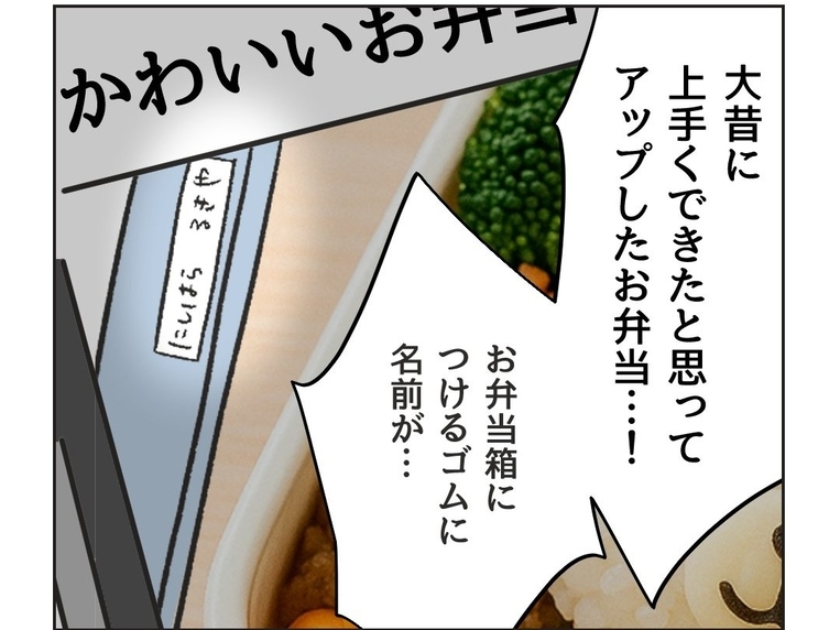 【漫画】4年前の投稿で個人情報が漏洩？ 怖すぎる！【うちの隣のメーワク親子 Vol.57】