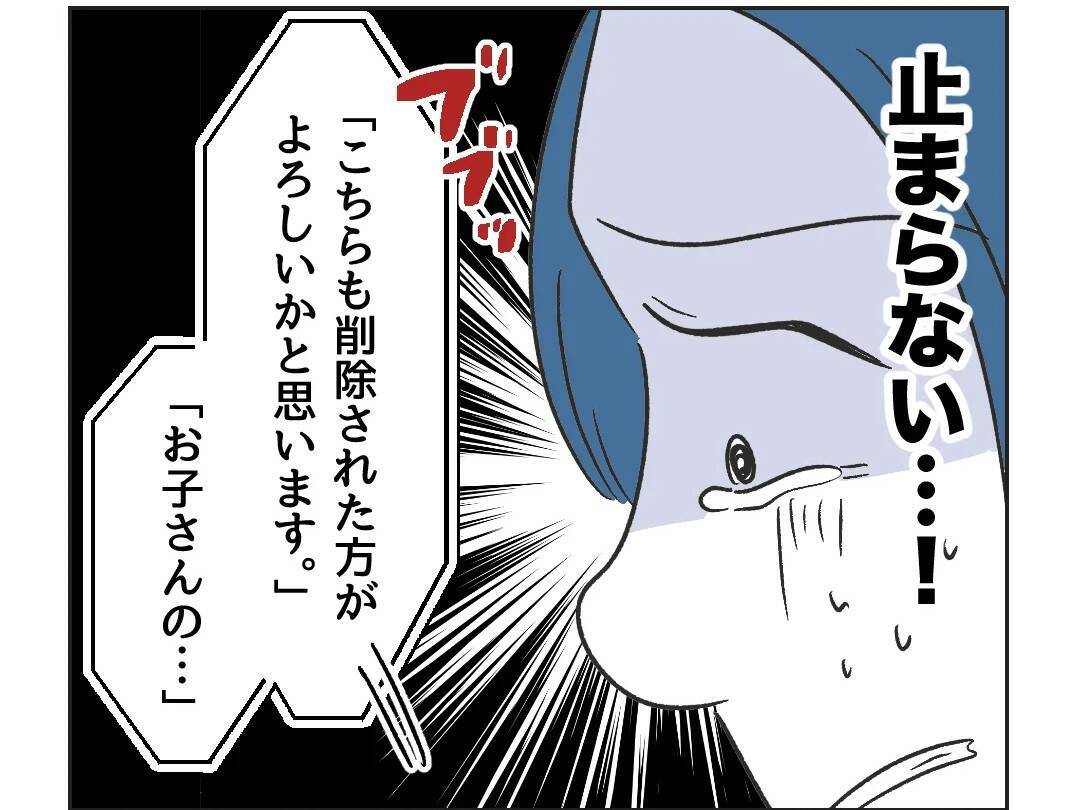 【漫画】4年前の投稿で個人情報が漏洩？ 怖すぎる！【うちの隣のメーワク親子 Vol.57】