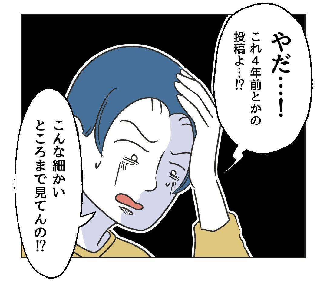 【漫画】4年前の投稿で個人情報が漏洩？ 怖すぎる！【うちの隣のメーワク親子 Vol.57】