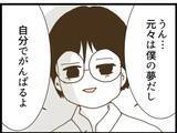 「【漫画】子育てが落ち着くまでは夫婦離れ離れで生活することに【ハイスぺ夫と子連れ再婚 Vol.93】」の画像7