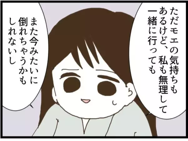 「【漫画】子育てが落ち着くまでは夫婦離れ離れで生活することに【ハイスぺ夫と子連れ再婚 Vol.93】」の画像