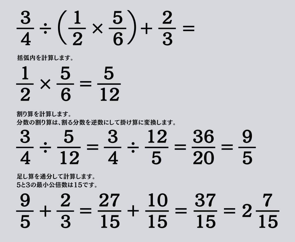 大人ならわかる？ 小学校の「算数」問題＜Vol.1595＞