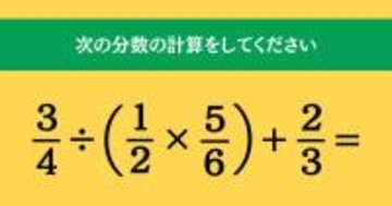 大人ならわかる？ 小学校の「算数」問題＜Vol.1595＞