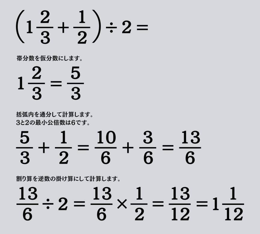 大人ならわかる？ 小学校の「算数」問題＜Vol.1633＞