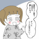 「夫から隠れて友人の家で暮らす日々　夫は病院に行き、ある障害が明らかに」の画像2