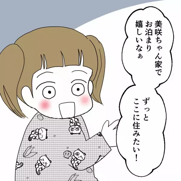 「夫から隠れて友人の家で暮らす日々　夫は病院に行き、ある障害が明らかに」の画像