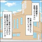 「夫から隠れて友人の家で暮らす日々　夫は病院に行き、ある障害が明らかに」の画像7