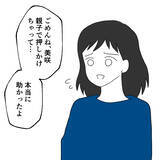 「夫から隠れて友人の家で暮らす日々　夫は病院に行き、ある障害が明らかに」の画像4