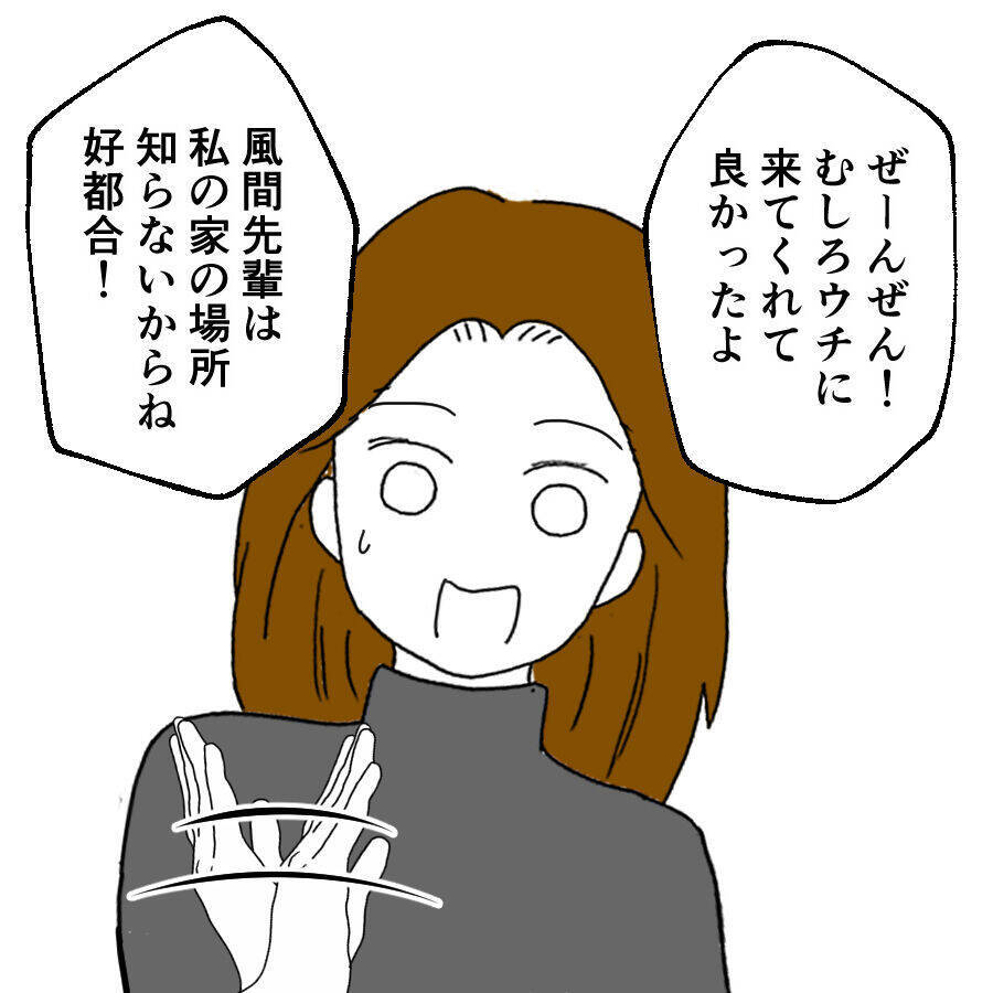 夫から隠れて友人の家で暮らす日々　夫は病院に行き、ある障害が明らかに