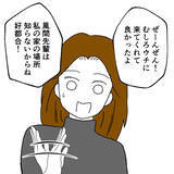 「夫から隠れて友人の家で暮らす日々　夫は病院に行き、ある障害が明らかに」の画像5