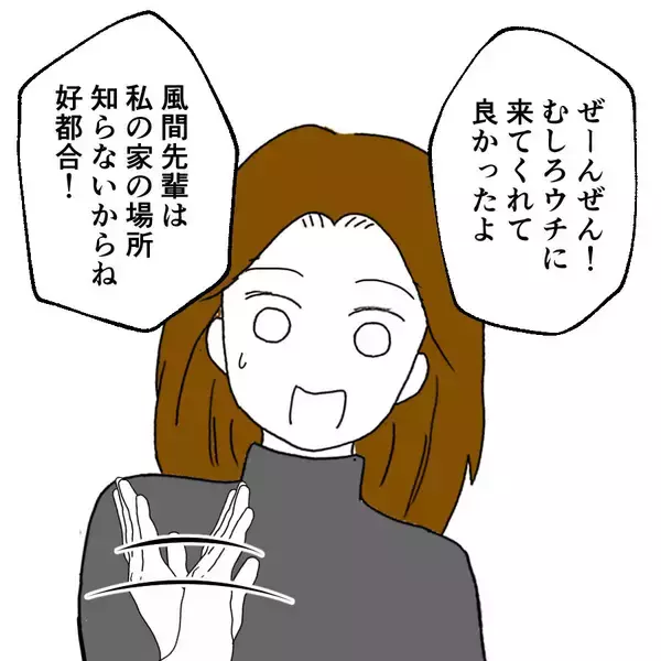 「夫から隠れて友人の家で暮らす日々　夫は病院に行き、ある障害が明らかに」の画像